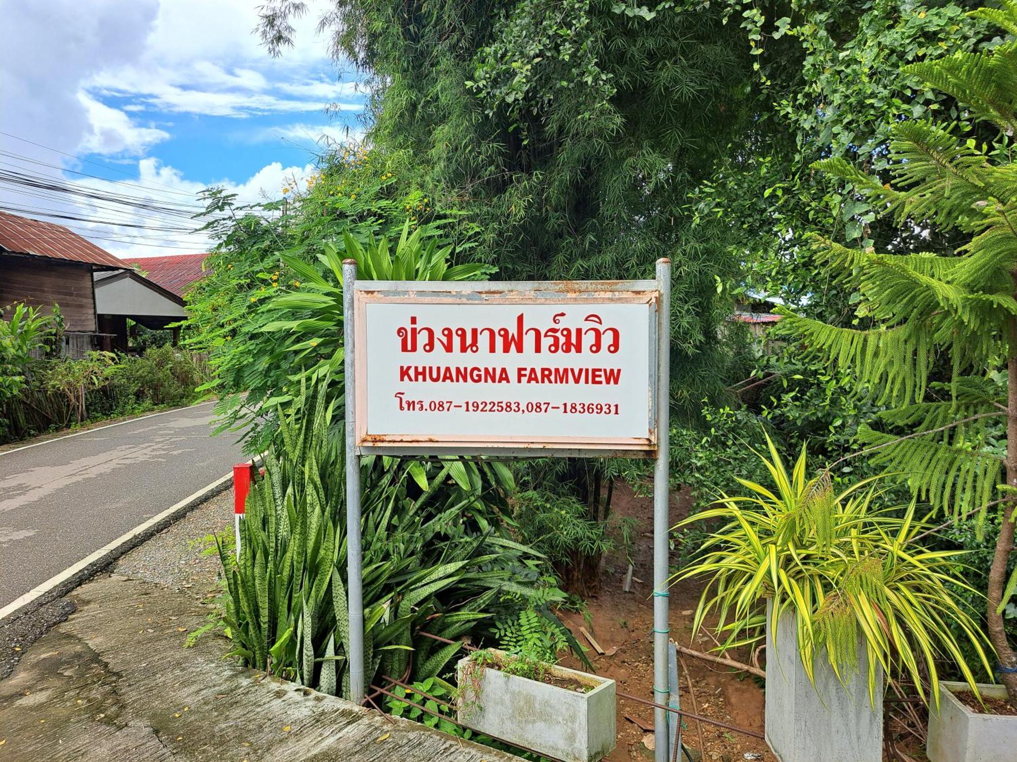 Khuang Na Farmview Bed and Breakfast Mae Chaem Εξωτερικό φωτογραφία